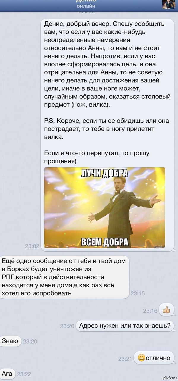 Слобоумие и отвага школьника