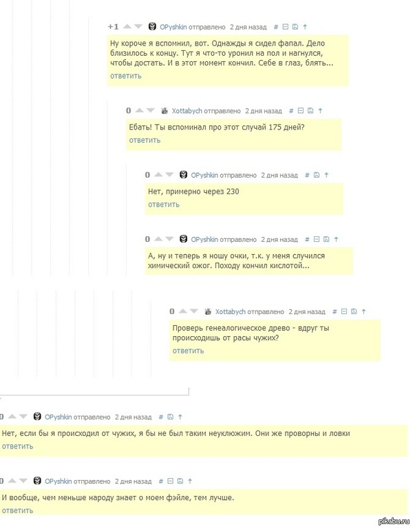 Я был бы не я, если б не сделал этого