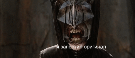 Властелин сумрачной. Властелин колец глашатай Саурона. Властелин колец 3 глашатай Саурона. Уста Саурона Властелин колец. Голос Саурона Властелин колец.