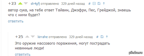 Спойлер- страшная вещь