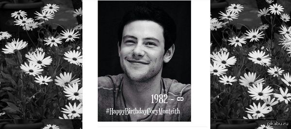 Happy Birthday Cory Monteith.