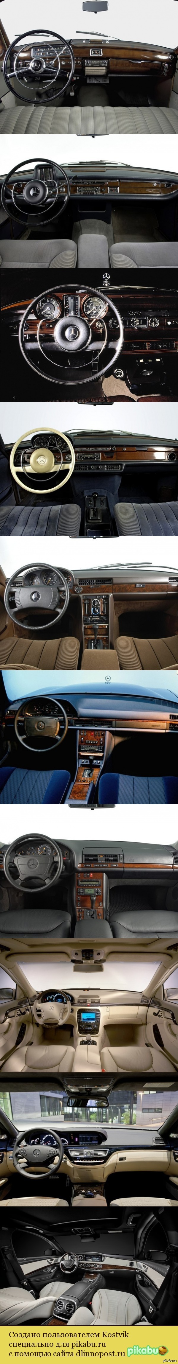 Mercedes s class интерьер