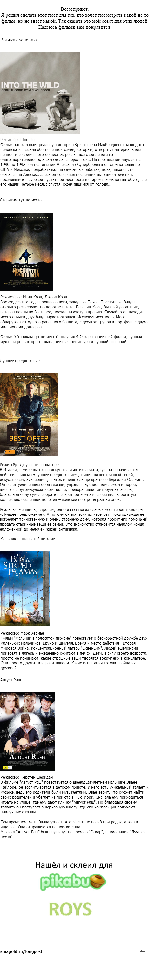 Если нечего выбрать посмотреть