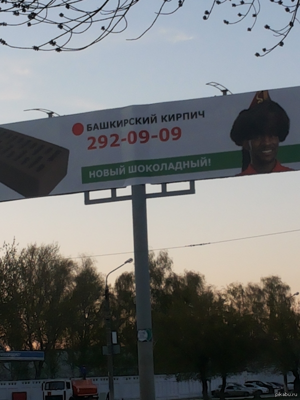 Вот такой кирпич