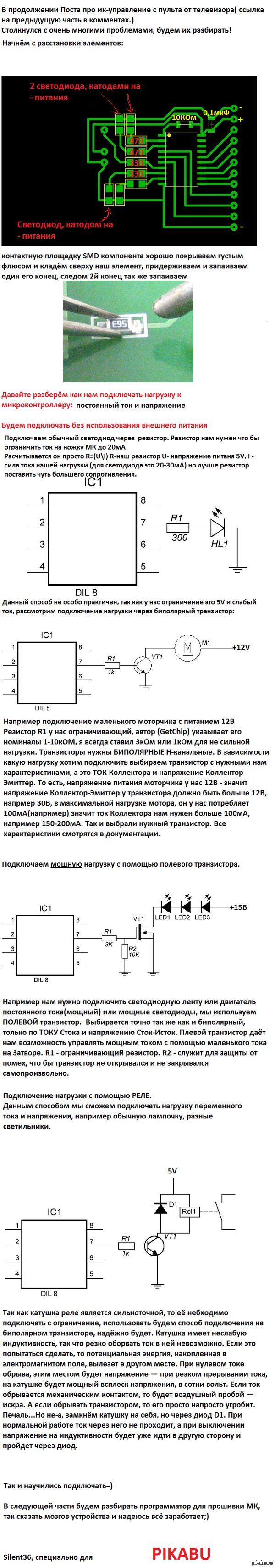 ���������� ���������� � �� ������. ����� 2.