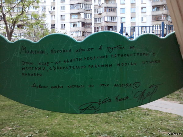 У нас на поле :D