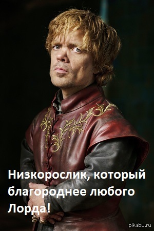 В связи с последней серией или стальные яйца карлика.