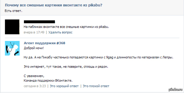 Все задают вопросы поддержке вк, вот и я решил докопаться до правды.