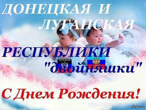 С ДНЕМ РОЖДЕНЬЯ!!!