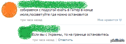 Любят Украину