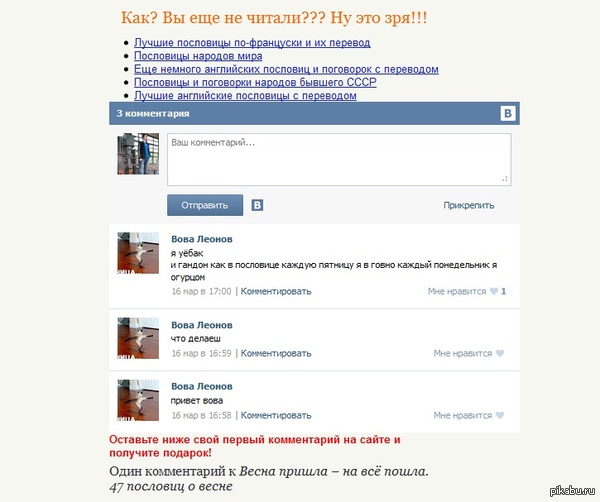 Искал пословицы о весне - наткнулся на этого веселого парня