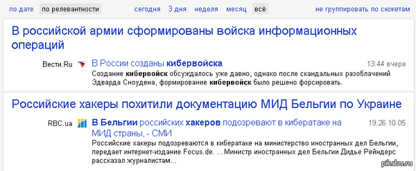 Хронология, заголовков.