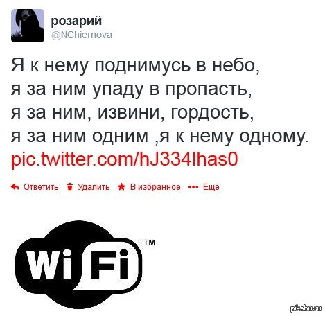 wi fi