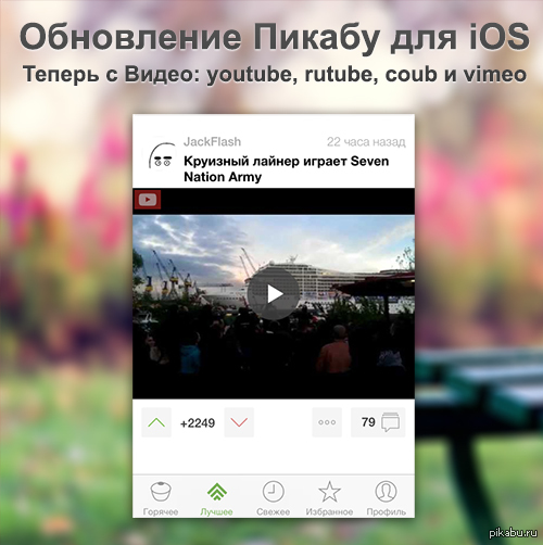 iOS-    !   : <a href="http://pikabu.ru/ios">http://pikabu.ru/ios</a>