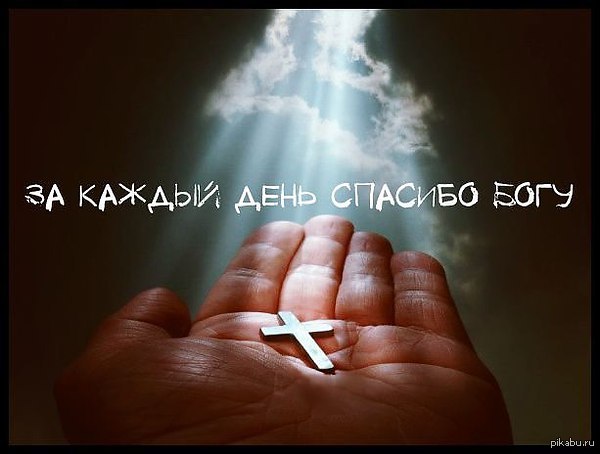 Каждый новый день день,как новый путь к жизни