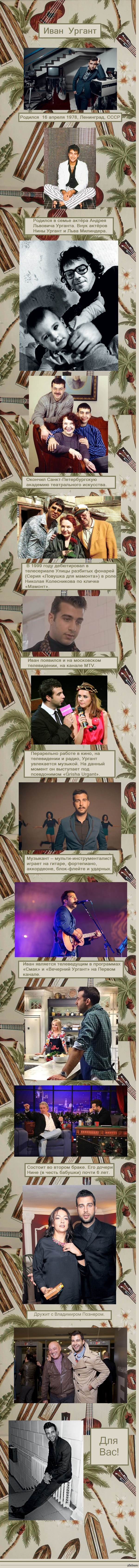 Ivan Urgant. - TV presenters, Ivan Urgant, Darling, Longpost, Favorite