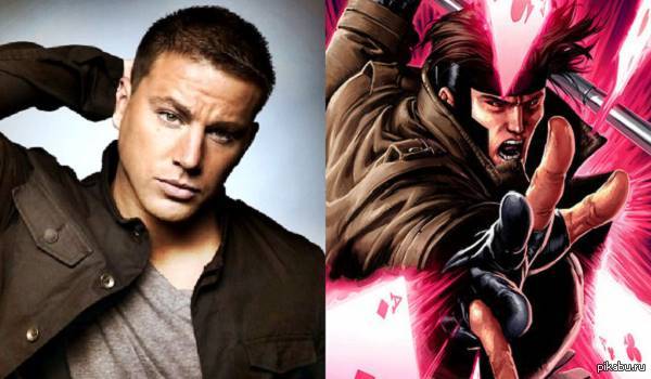 Ченнинг Татум официально стал Гамбитом. Возможно он дебютирует в фильме «Люди Икс: Апокалипсис».
