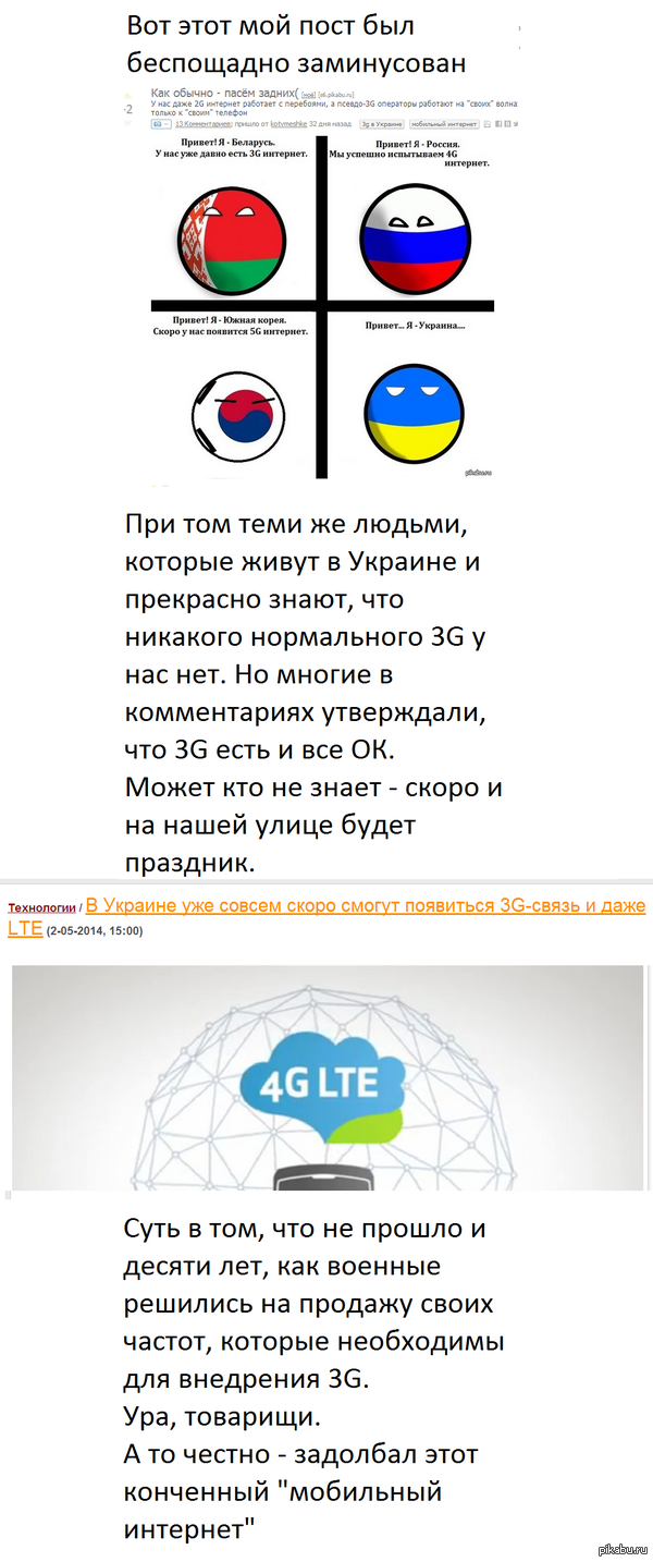  3G       (  ) <a href="http://pikabu.ru/story/kak_obyichno__pasyom_zadnikh_2170777">http://pikabu.ru/story/_2170777</a>