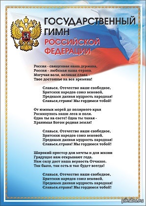 Можно Ли Купить Жемчужный Гимн В России