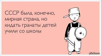 Мирная страна