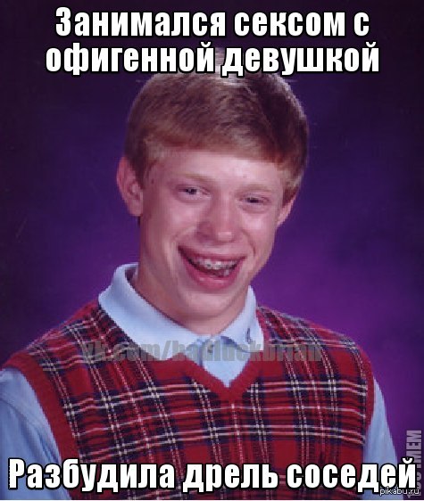 Как всегда | Пикабу