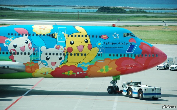 Pikabu Airlines  