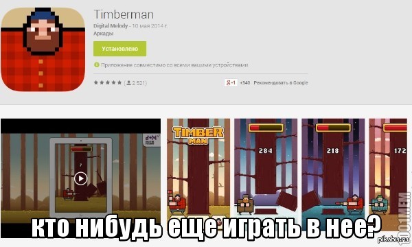 Поиграйте...