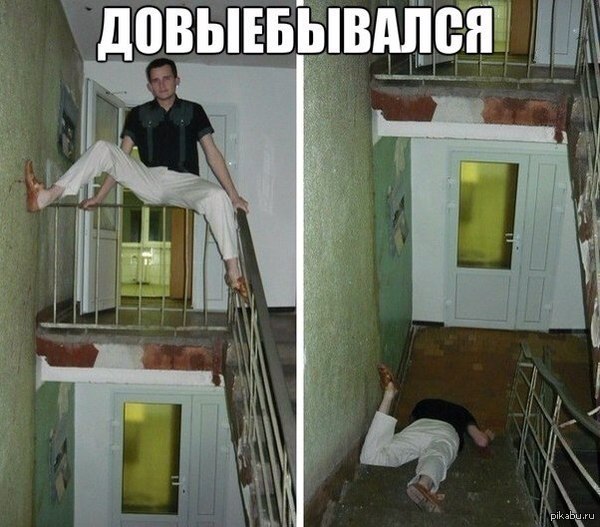 Прямиком в ад