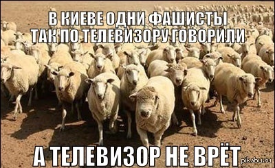 Пропаганда