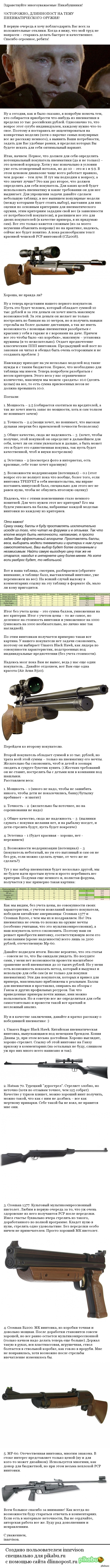 Советы по выбору пневматики в условиях ограниченного бюджета.