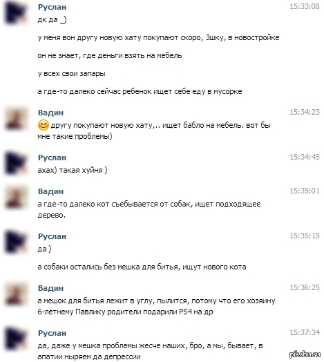 Так вот, когда тебе плохо, всегда есть те, кому хуже,..