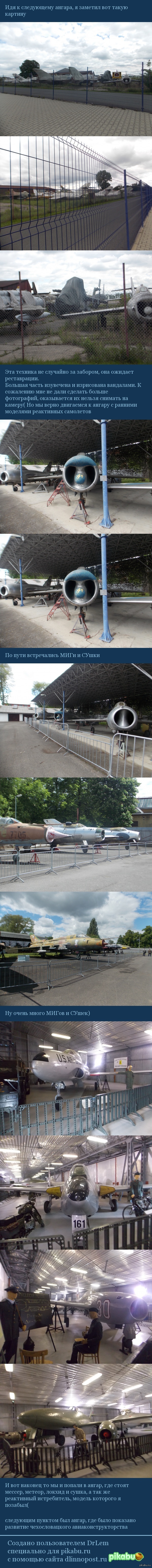 Авиационный музей Кбелы, часть вторая