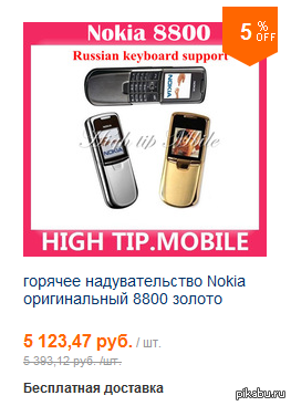 Горячее надувательство