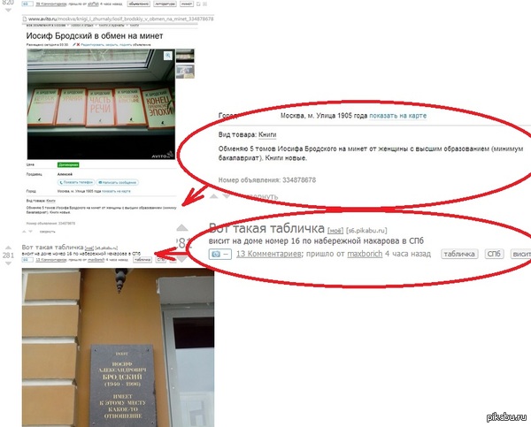 Связь установлена. В доме номер 16 проходил обмен)))