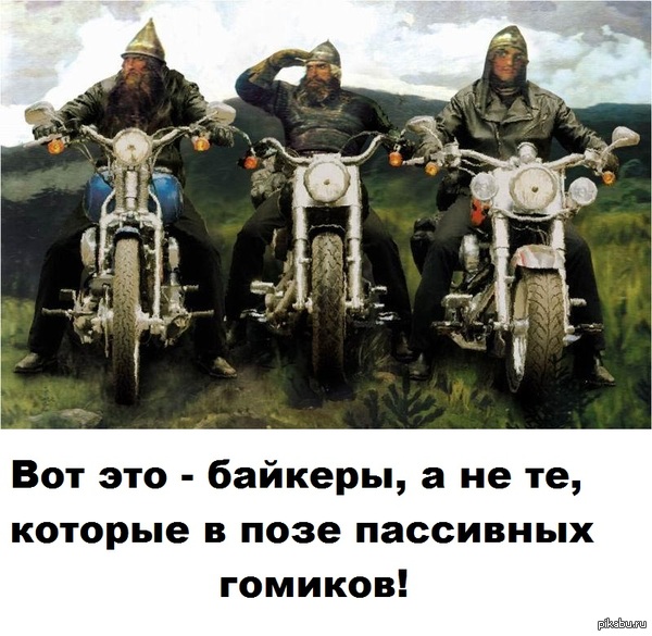 Русские байкеры