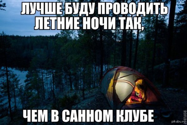 Почему никому не нравится Санный клуб?Я бы например хотел покататься на санках с единомышленниками :D