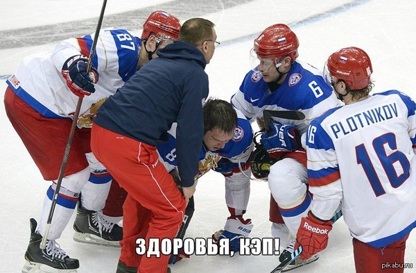 Здоровья, Саня!