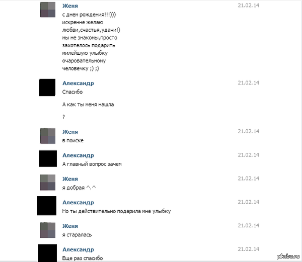 Просто добрые люди.