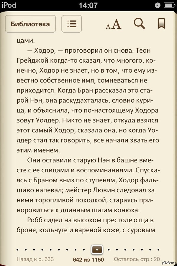 Здоровяка из Игры Престолов на самом деле зовут не Ходор, а Уолдер.