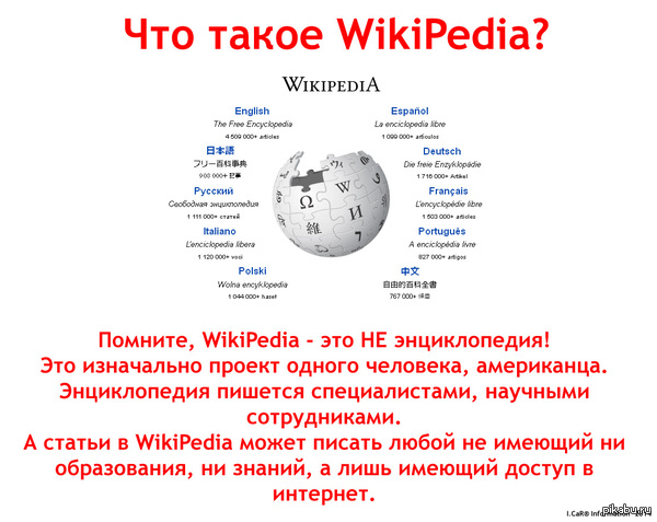   WikiPedia?   !