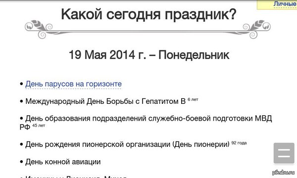 ������ ����������!