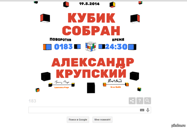    . 40   .  https://www.google.ru/?doodle=12798923&amp;hl=ru&amp;nord=1