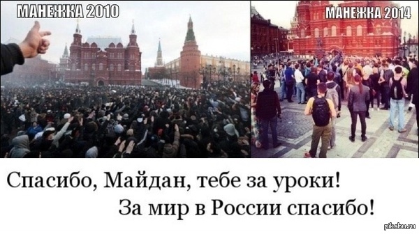 Надо поблагодарить