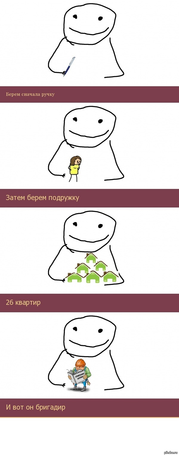 И вот он бригадир :) | Пикабу