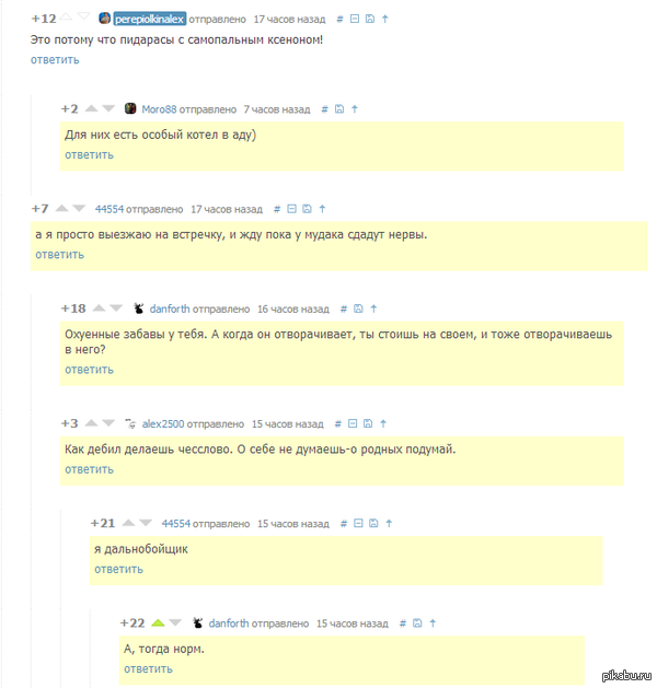    : <a href="http://pikabu.ru/story/avtomobilistyi_poymut_2286914#comments">http://pikabu.ru/story/_2286914</a>