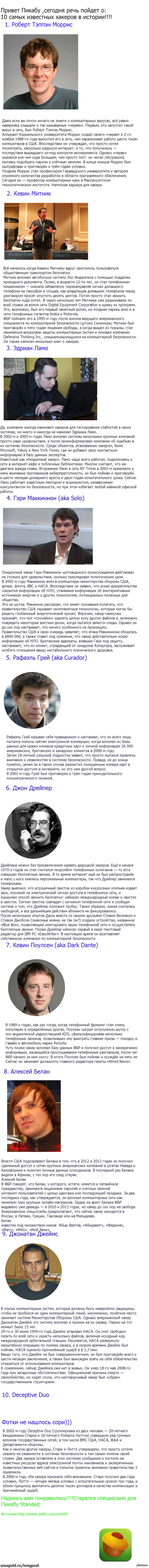 10 ����� ��������� ������� � �������