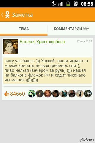 Патриот :D | Пикабу
