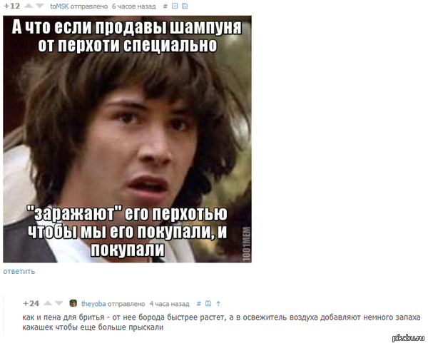 Всемирный заговор