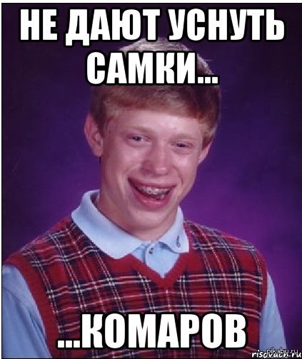 Сладкие ночи Брайна