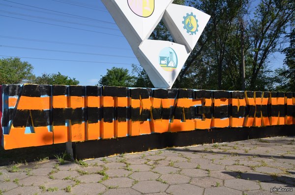 Днепродзержинск